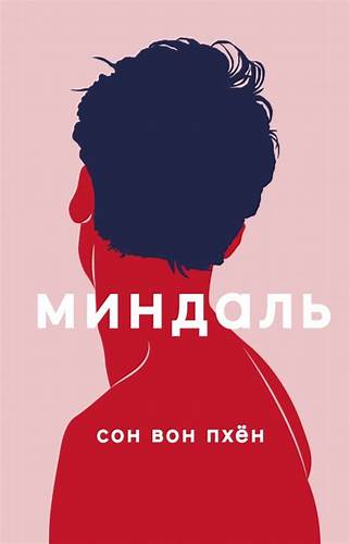 Миндаль и диета