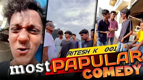 Riteshk001 Most Papular 🤣comedy Video Riteshk001 Youtube