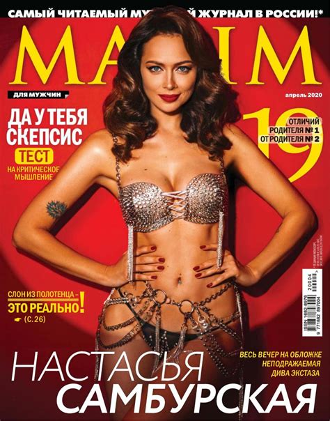 nastasya samburskaya in maxim magazine russia april 2020 hawtcelebs