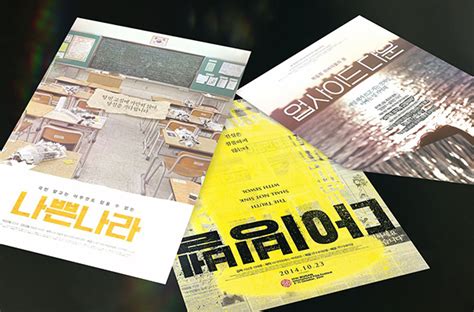♪~ '어쩌다 마주친 그대'를… 기막히게 부르는 무명가수 있나요? 시네마달, 블랙리스트 위에 떠오르다 - 대학신문