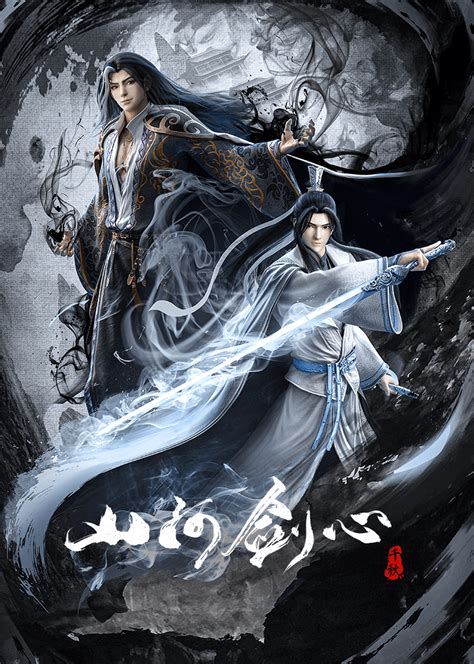 Where Can I Watch Chinese Anime Online Quanzhi Fashi Light Novel