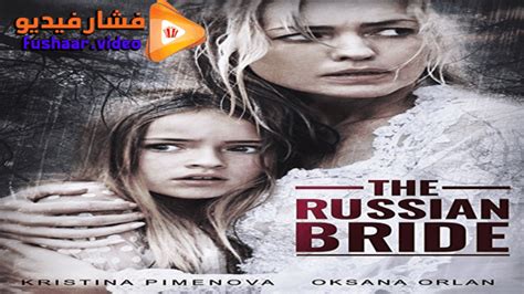 مشاهدة فيلم The Russian Bride 2019 مترجم Russian Bride Full Movies Kristina Pimenova