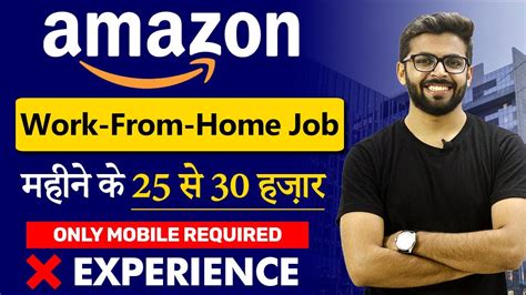 Work From Home Job Amazon Work From Home Jobs For Freshers Amazon