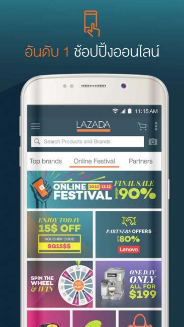Lazada (App ช้อปปิ้ง ซื้อสินค้าออนไลน์ จากเว็บ Lazada) ดาวน์โหลดโปรแกรมฟรี