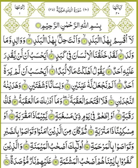 Surah Al Alaq Ayat 1 5 Offering Your Holy Quran Translation And Quran