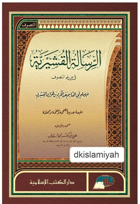 Download Aplikasi Terjemah Kitab Al Hikam PDF