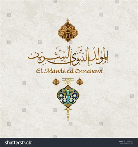 Muhammad In Arabic Font Celoteh Bijak