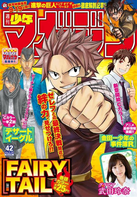 Analyse It Análise TOC Weekly Shonen Magazine 42 Ano 2015