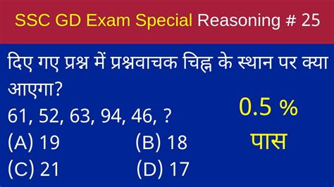 Ssc Gd Exams Special Reasoning Questions Check Your I Q Level Hot Sex