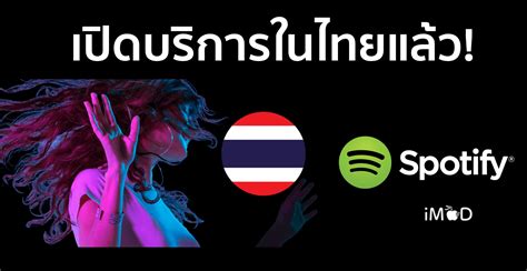 Spotify คืออะไร วิธีสมัครเพื่อใช้งานฟังเพลงสตรีมมิ่งในประเทศไทย ฟรี 30 วัน