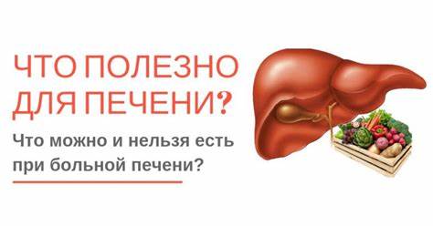 Диета меню для больной печени