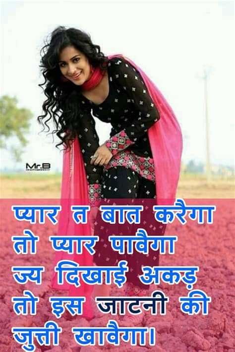Here is all types of status video for downloading. Jaatni status photo Download | जाटणी स्टेटस फोटो