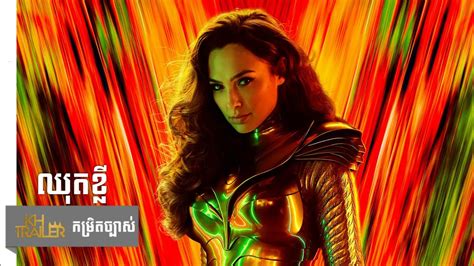 Gal gadot, chris pine, kristen wiig and others. Wonder Woman 1984 Sub Indonesia / DC FanDome: 'Wonder Woman 1984' trailer reveals Kristen ...