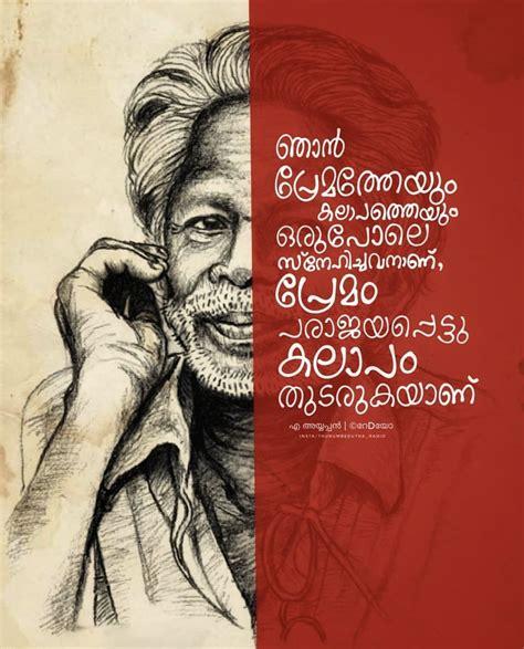 Malayalam is a dravidian language spoken in the indian state of kerala and the union territories of lakshadweep and puducherry (mahé district) by the malayali people. Che Guevara Quotes Malayalam - Get Images Four