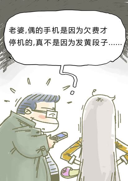 Blogtd Cartoons About Recent News Events China Digital