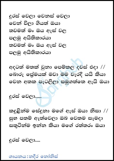 Duras Wela Wenas Wela Palamu Ayithikaraya Cover Song Sinhala Lyrics