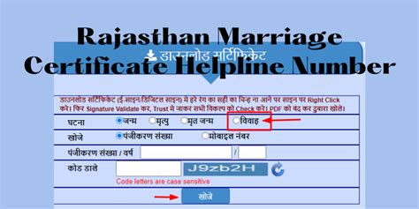 Rajasthan Marriage Certificate Helpline Number Help Customer Care