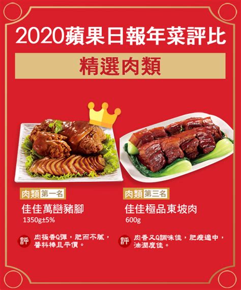 佛跳墙官方版本下载页 翻墙 代理 科学上网 外网 加速器 梯子 路由. 【狂賀】2020蘋果日報年菜評比揭曉，愛買獨家富貴雞湯、豪華八件組奪冠!