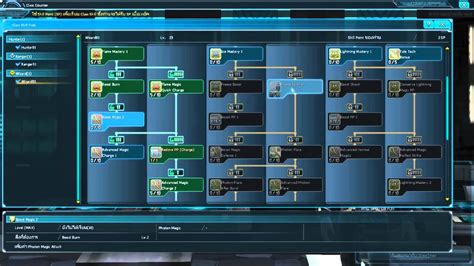 But, how do you prepare for this class? Phantasy Star Online 2 - แนะนำระบบสกิลเบื้องต้น - YouTube