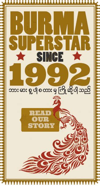 We will be closed this sunday, july 4th. Burma Superstar