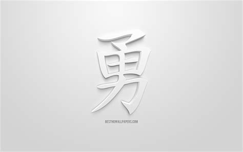 Download Wallpapers Courage Japanese Character Japanese Symbol For
