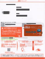 3 definitions matched, 40 related definitions, and 0 example sentences meaning of じぶん in japanese. 速報 au WALLET MasterCardが届きました!(2014/05/09申込) -ええかげん ...