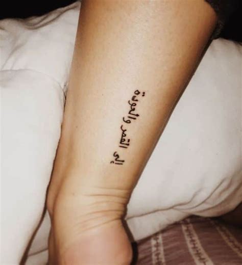 Six Words Writing Tattoos Freedom Tattoos Arabic Calligraphy Tattoo