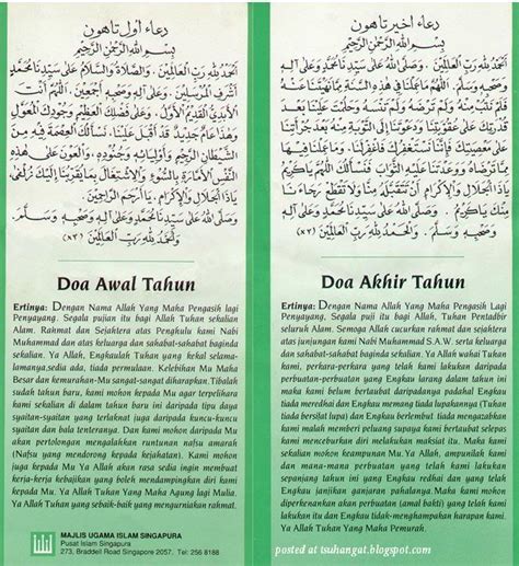 Sama halnya dengan doa awal dan akhir tahun. .: selamat tahun baru hijrah