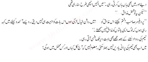 Urdu Hangama Pholon Ka Haar Urdu Novel