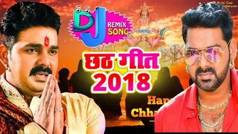Chhath Puja Special Song 2018 Pawan Singh Chhath Puja Nonstop Dj