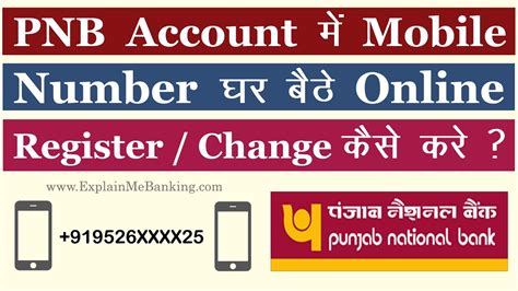 How To Register Change Pnb Mobile Number Online Pnb Mobile Number
