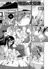 Comic Plum Vol Nhentai Hentai Doujinshi And Manga My Xxx Hot Girl