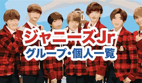 『ジーニアス・パーティ』 (genius party) は、日本のアニメ映画。2007年7月7日に公開された。制作はstudio 4℃。7人の監督による7つの短編映画がまとめられている。 【100+】 ジャニーズjr 一覧 画像 - トップ新しい画像