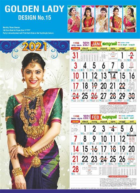 Dm15a 14x20 Three Sheeter Malayalam Monthly Calendar Printing 2021