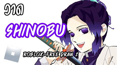 วาด Shinobu Roblox Free Draw 2 Youtube