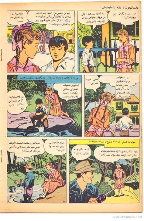 Comic Books In Persian Shahrefarang