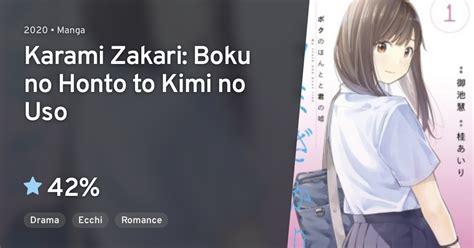 Karami Zakari Boku No Honto To Kimi No Uso AniList