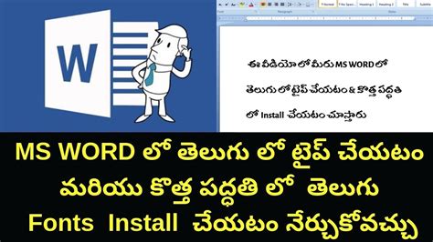 How To Download Install Telugu Fonts In Pc Laptop W7 W8 W81 Windows