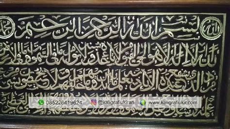Maybe you would like to learn more about one of these? Kaligrafi Ayat Kursi Khat Emas dengan frame Minimalis ...