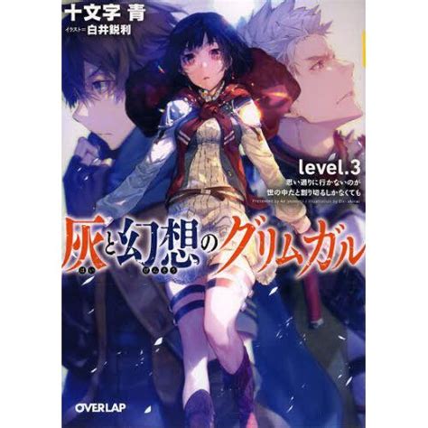 Grimgar Of Fantasy And Ash Vol 3 Light Novel Tokyo Otaku Mode Tom