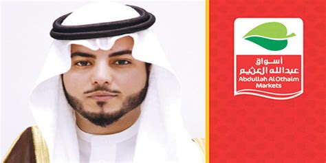 Selecting the correct version will make the اسواق عبدالله العثيم app work better, faster, use less battery power. أسواق عبدالله العثيم افتتحت 33 فرعاً في سنة 2016