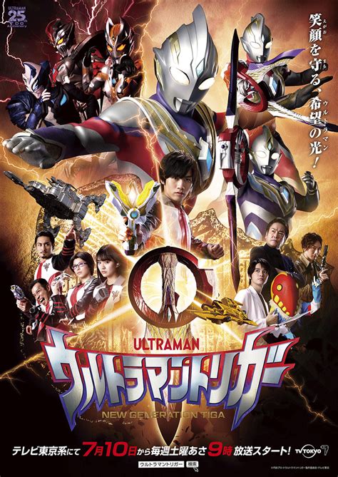 Kei Hosogai Cast In Ultraman Trigger The Tokusatsu Network Vrogue