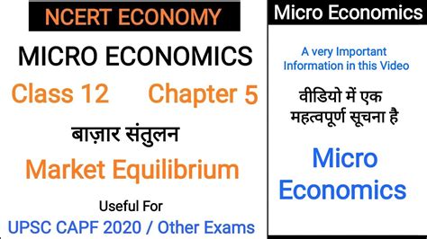 Ncert Economy Class 12th Micro Economics Chapter 5 Market