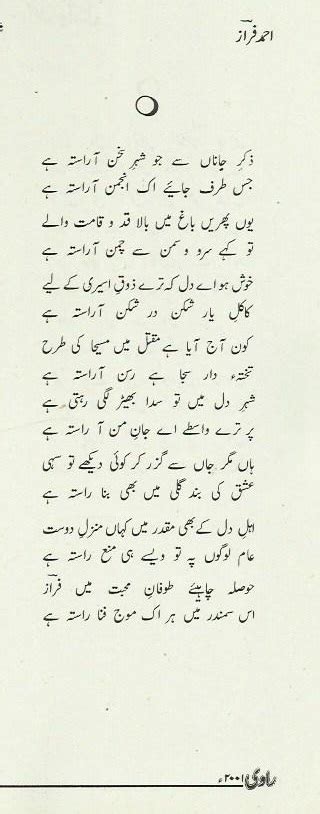 Urdu Poem By Ahmed Faraz Ravi Magazine