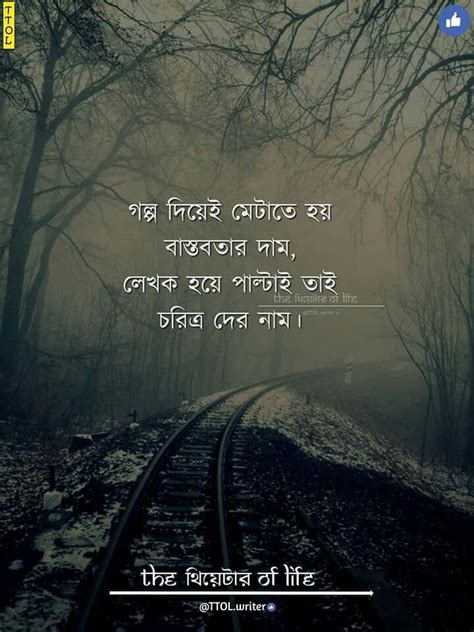 pin by suparna mukherjee on bengali quotes bangla love quotes love quotes photos bangla quotes