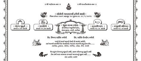 You can be any ant in simant, a soldier, a worker, a queen, a. 30+ Invitation Card Design Gujarati