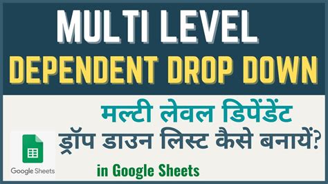 How To Create Multi Level Dependent Drop Down List In Google Sheets