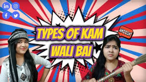 Types Of Kam Wali Bai Funny Youtube