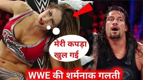 WWE क शरमनक गलत Top 5 Embarrassing Moments In WWE YouTube