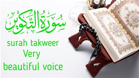 Surah At Takasur Heart Touching Voice Hafiz Noman Sharif Youtube